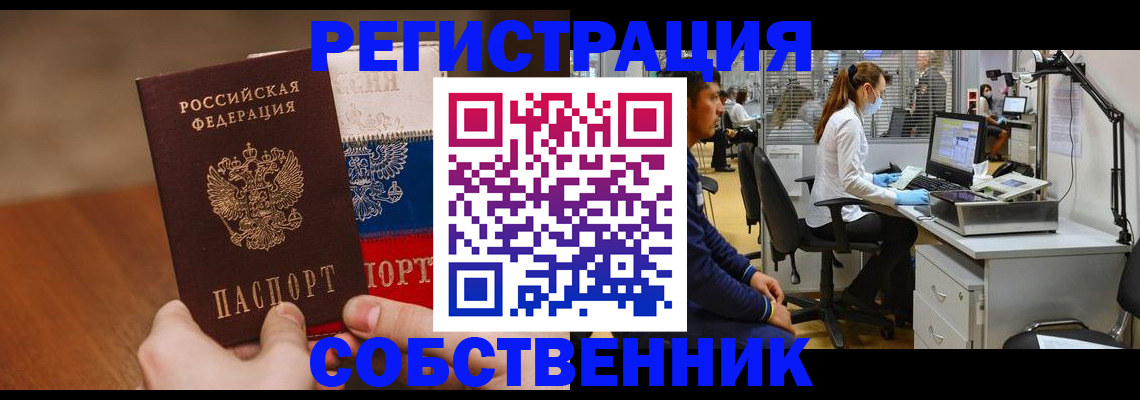 временная регистрация адрес в Тырныаузе